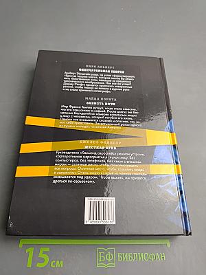 Зависть ночи. Коллекция детективов