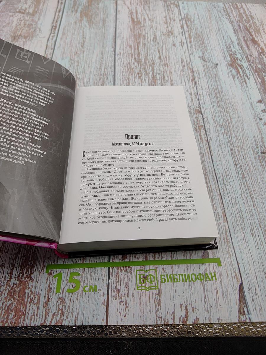 Избранные романы