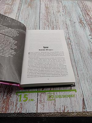 Избранные романы