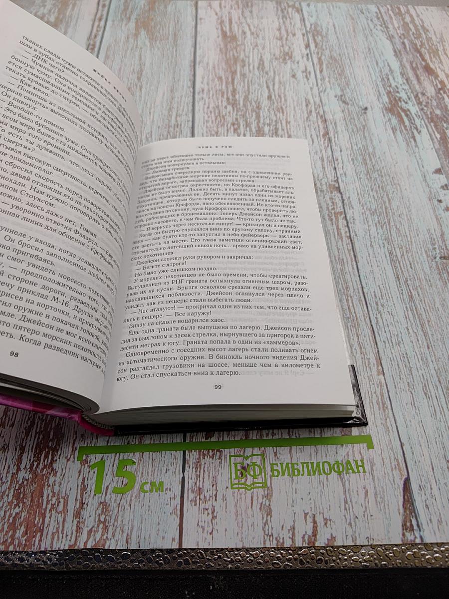 Избранные романы