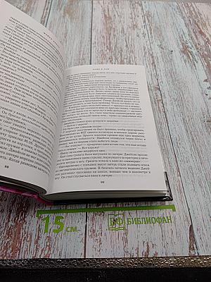 Избранные романы