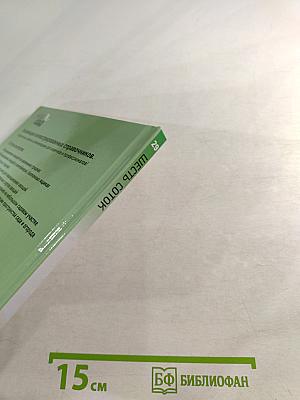 Шесть соток. Иллюстрированный справочник