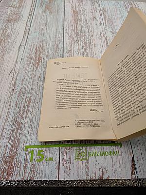 Темные аллеи