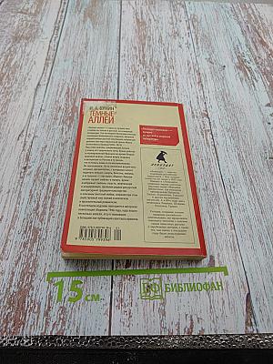 Темные аллеи