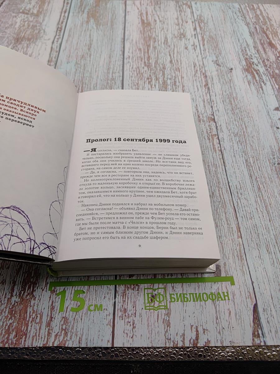 Избранные романы