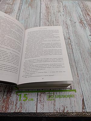 Избранные романы