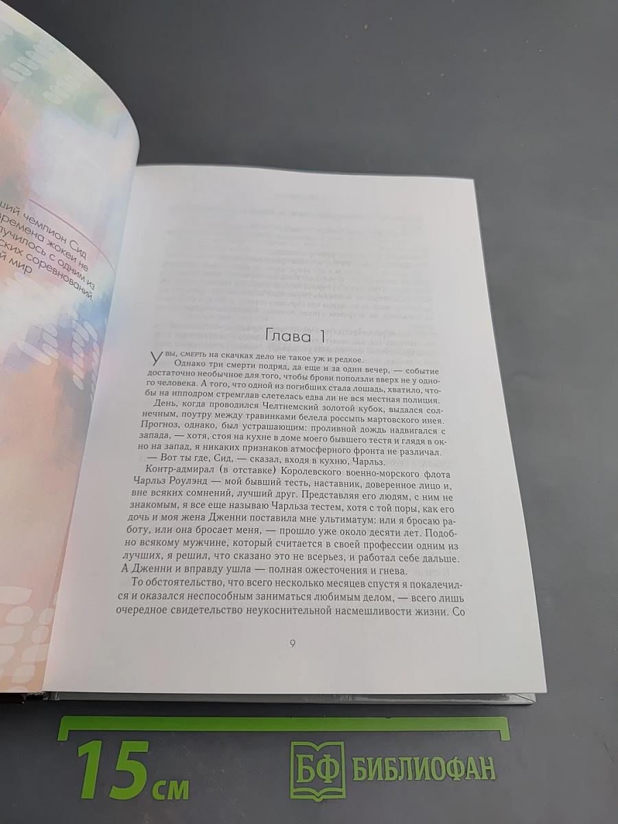 Смертельная охота. Коллекция из трех романов