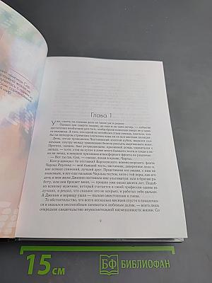 Смертельная охота. Коллекция из трех романов