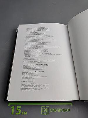 Смертельная охота. Коллекция из трех романов