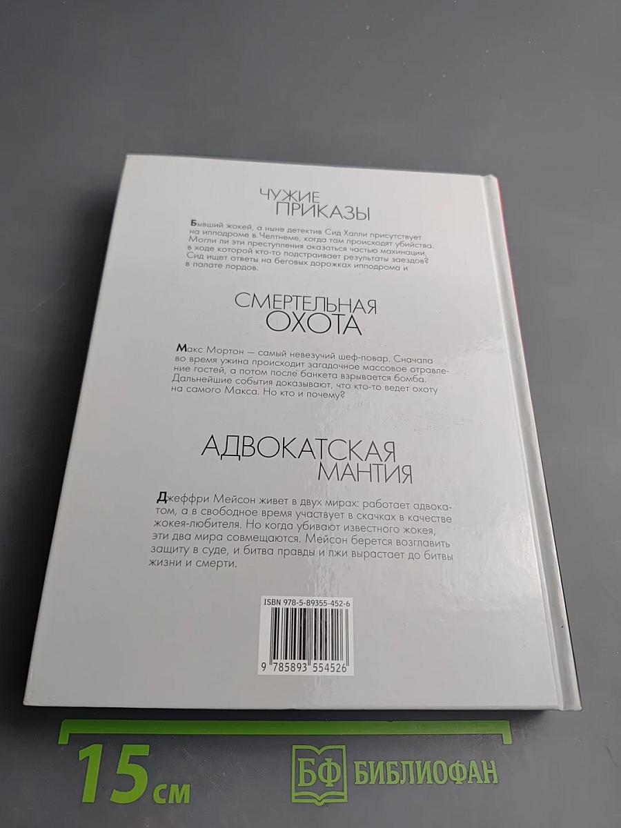 Смертельная охота. Коллекция из трех романов