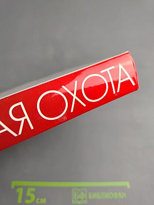 Смертельная охота. Коллекция из трех романов