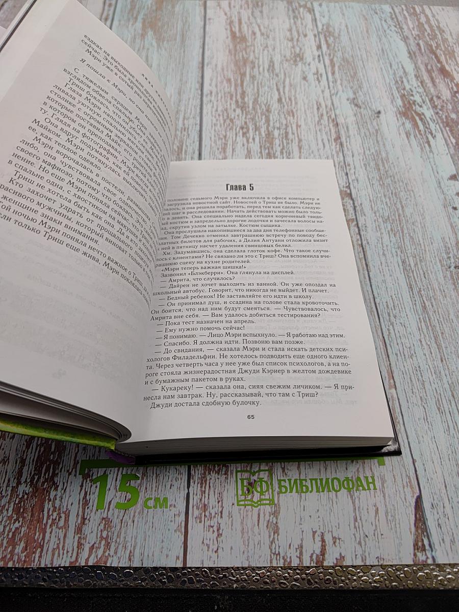 Избранные романы