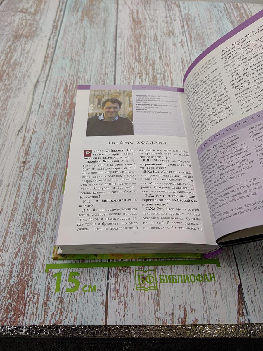 Избранные романы