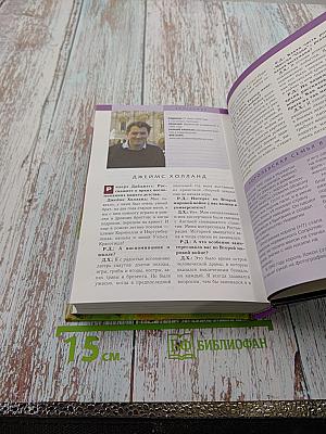 Избранные романы