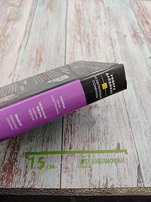 Избранные романы