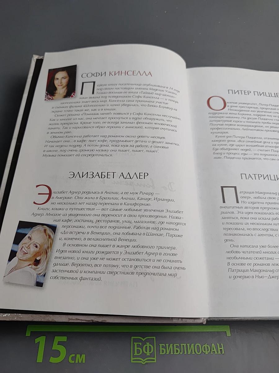 До встречи в Венеции