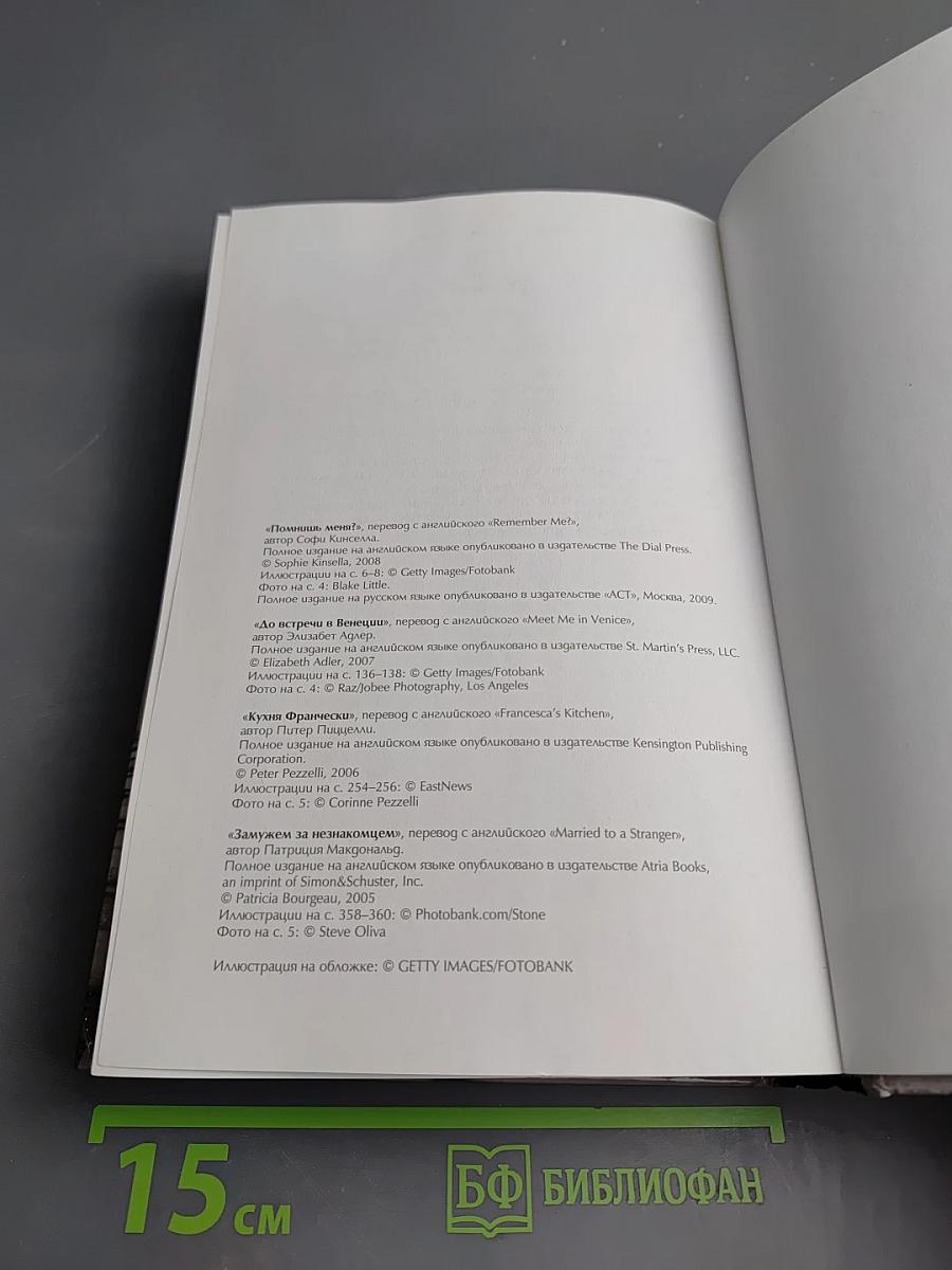 До встречи в Венеции