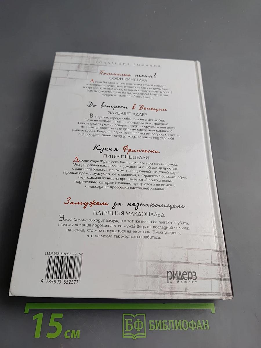 До встречи в Венеции