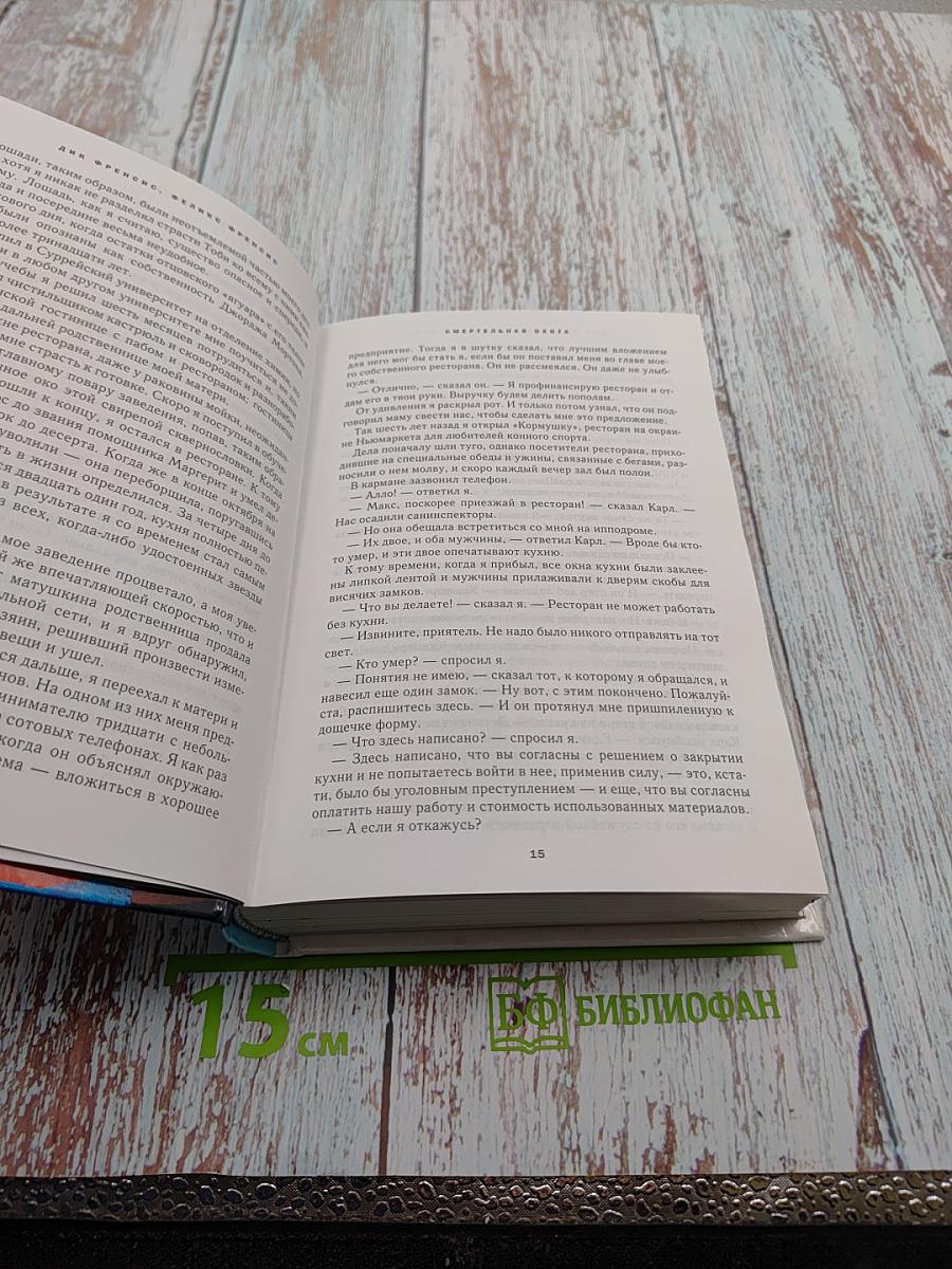 Избранные романы