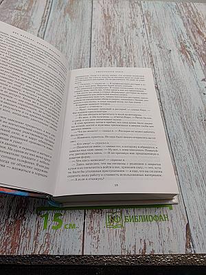 Избранные романы