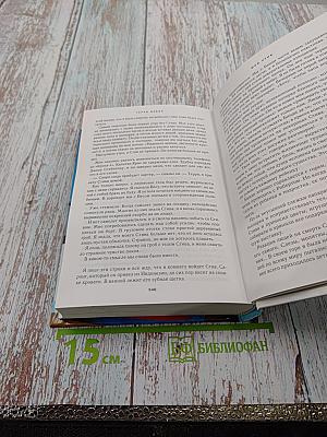 Избранные романы