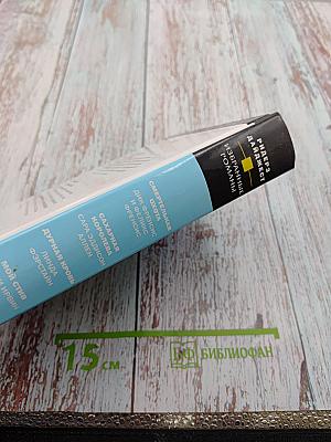 Избранные романы