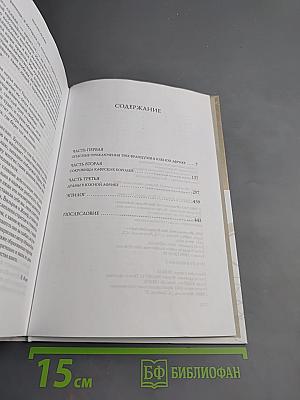 Похитители бриллиантов