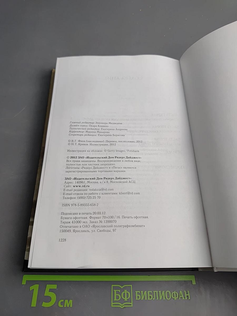 Похитители бриллиантов