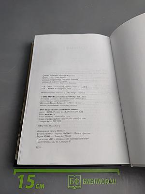 Похитители бриллиантов