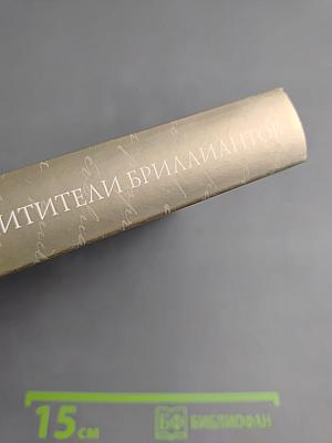 Похитители бриллиантов