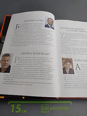 Узник крови. Коллекция детективов