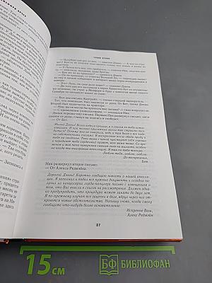 Узник крови. Коллекция детективов