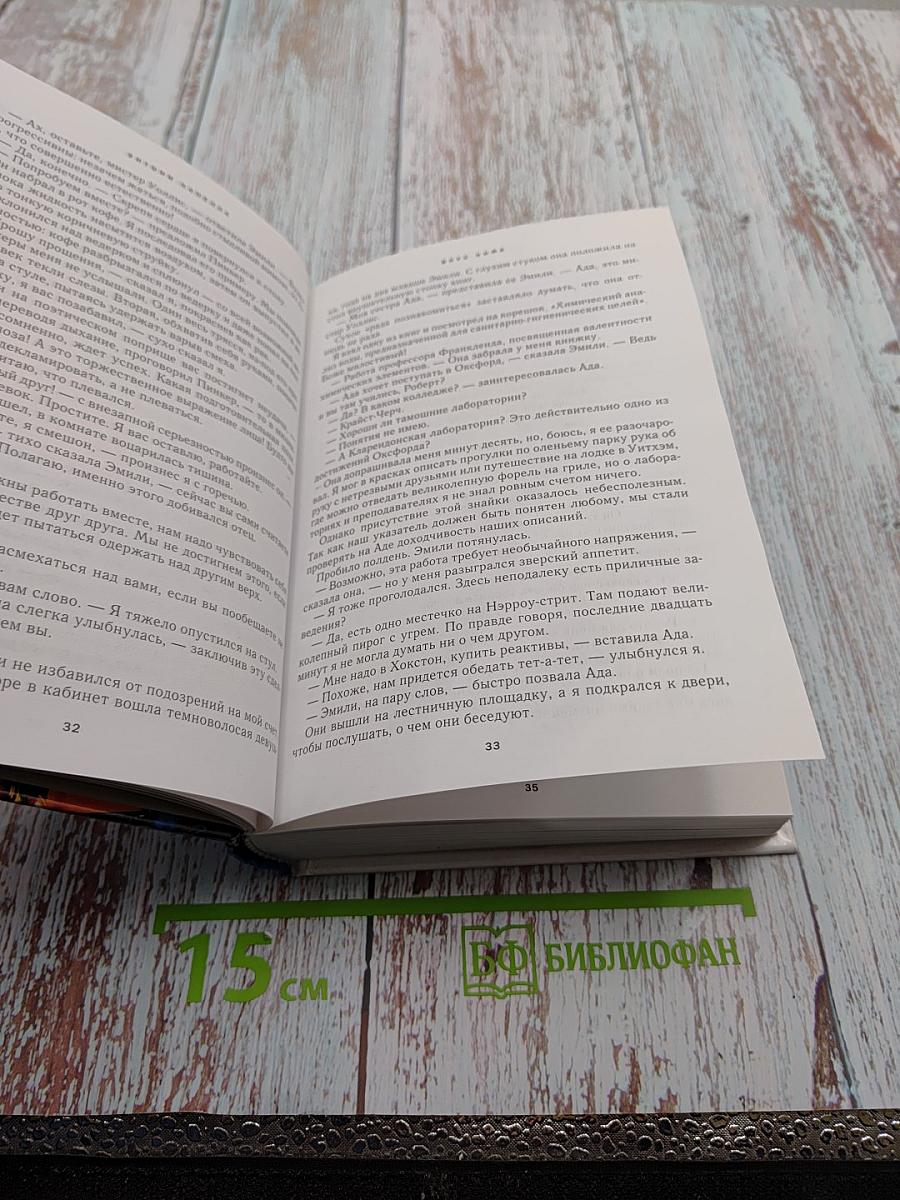 Избранные романы