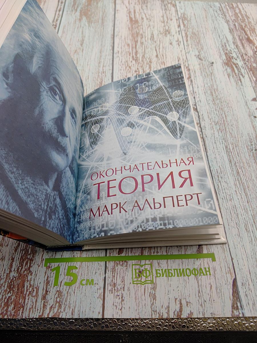 Избранные романы