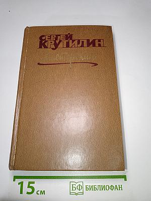 Мастерская. Повести
