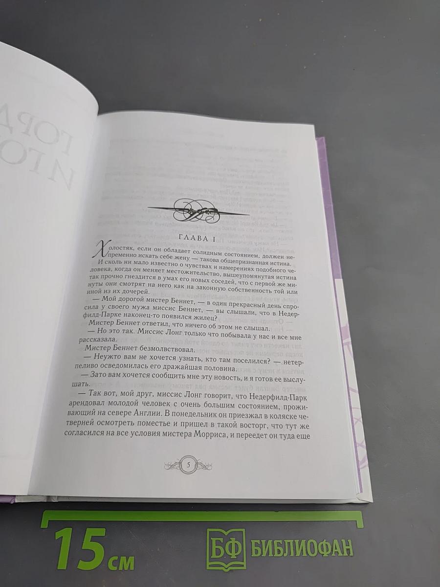 Гордость и гордыня