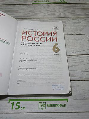 История России с древнейших времен до начала XVI века