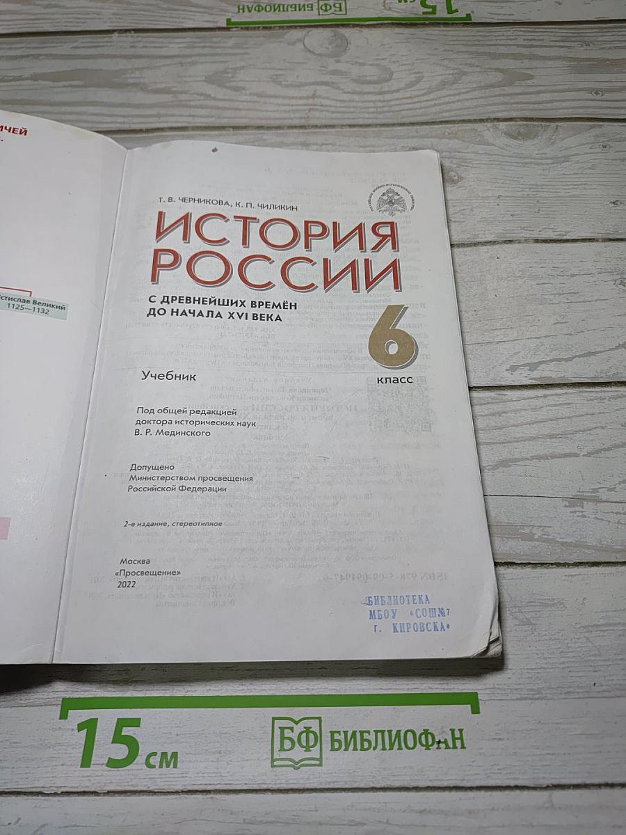 История России с древнейших времен до начала XVI века