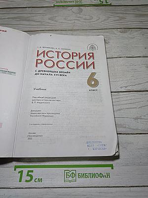 История России с древнейших времен до начала XVI века
