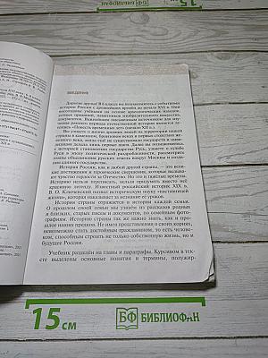 История России с древнейших времен до начала XVI века