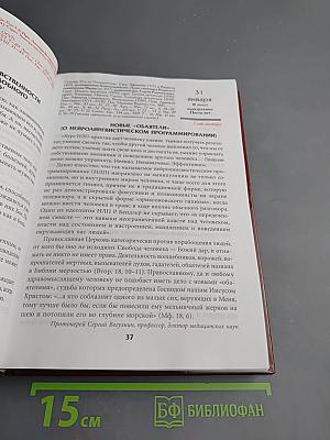 Целебник. Православный календарь на 2011 год