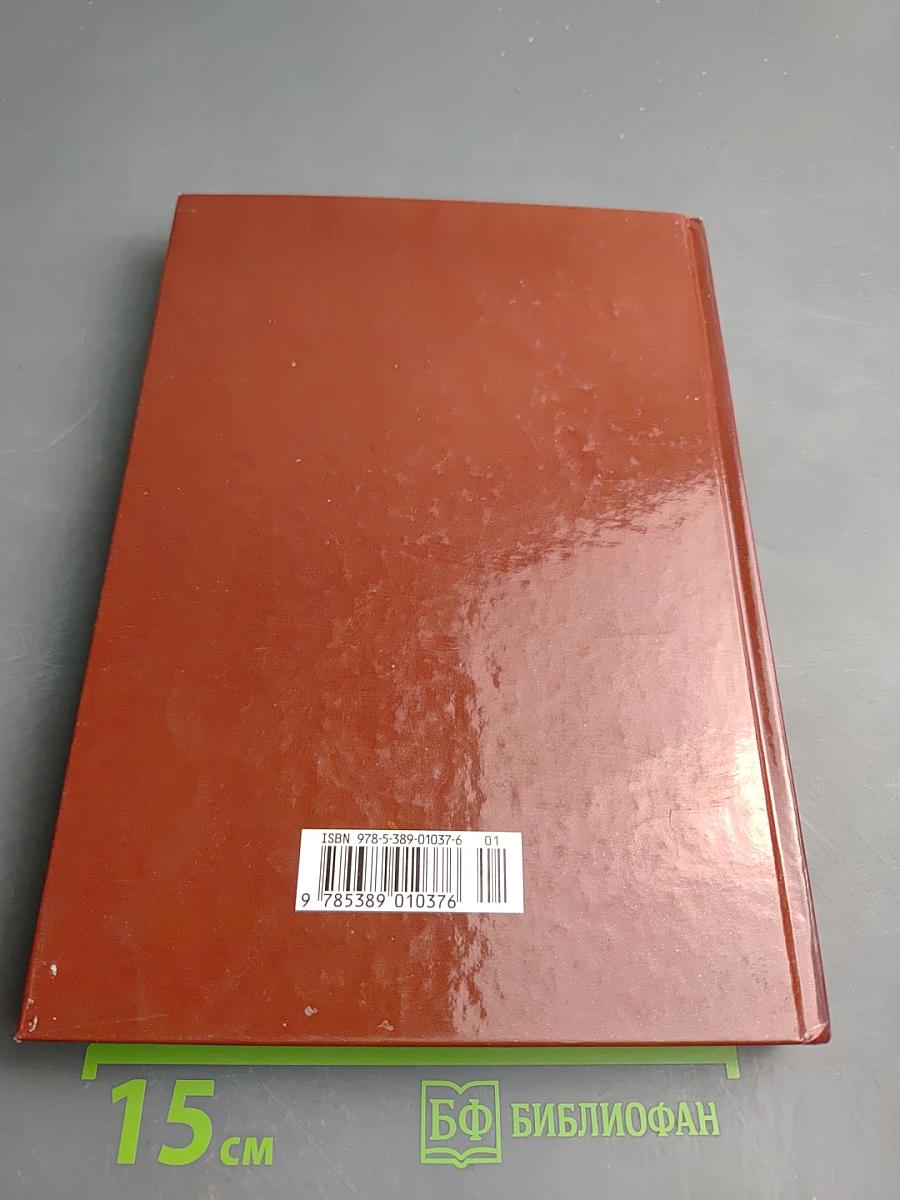 Целебник. Православный календарь на 2011 год