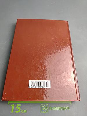 Целебник. Православный календарь на 2011 год