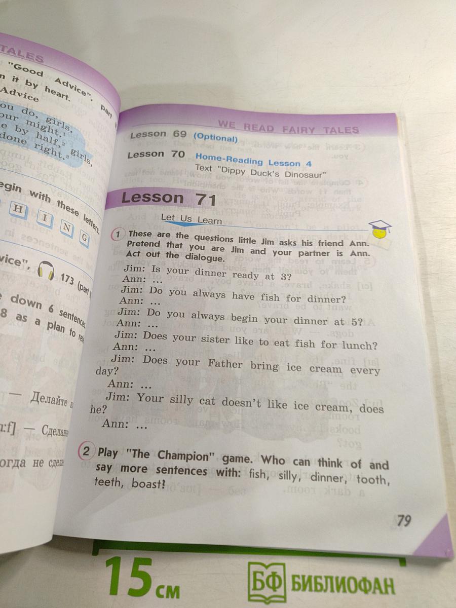 English. Английский язык. 2 класс. Student's Book. Часть 2