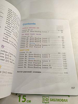 English. Английский язык. 2 класс. Student's Book. Часть 2