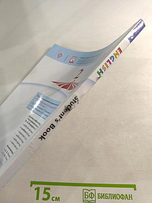 English. Английский язык. 2 класс. Student's Book. Часть 2