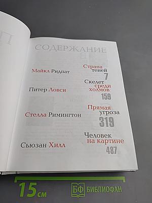 Прямая угроза