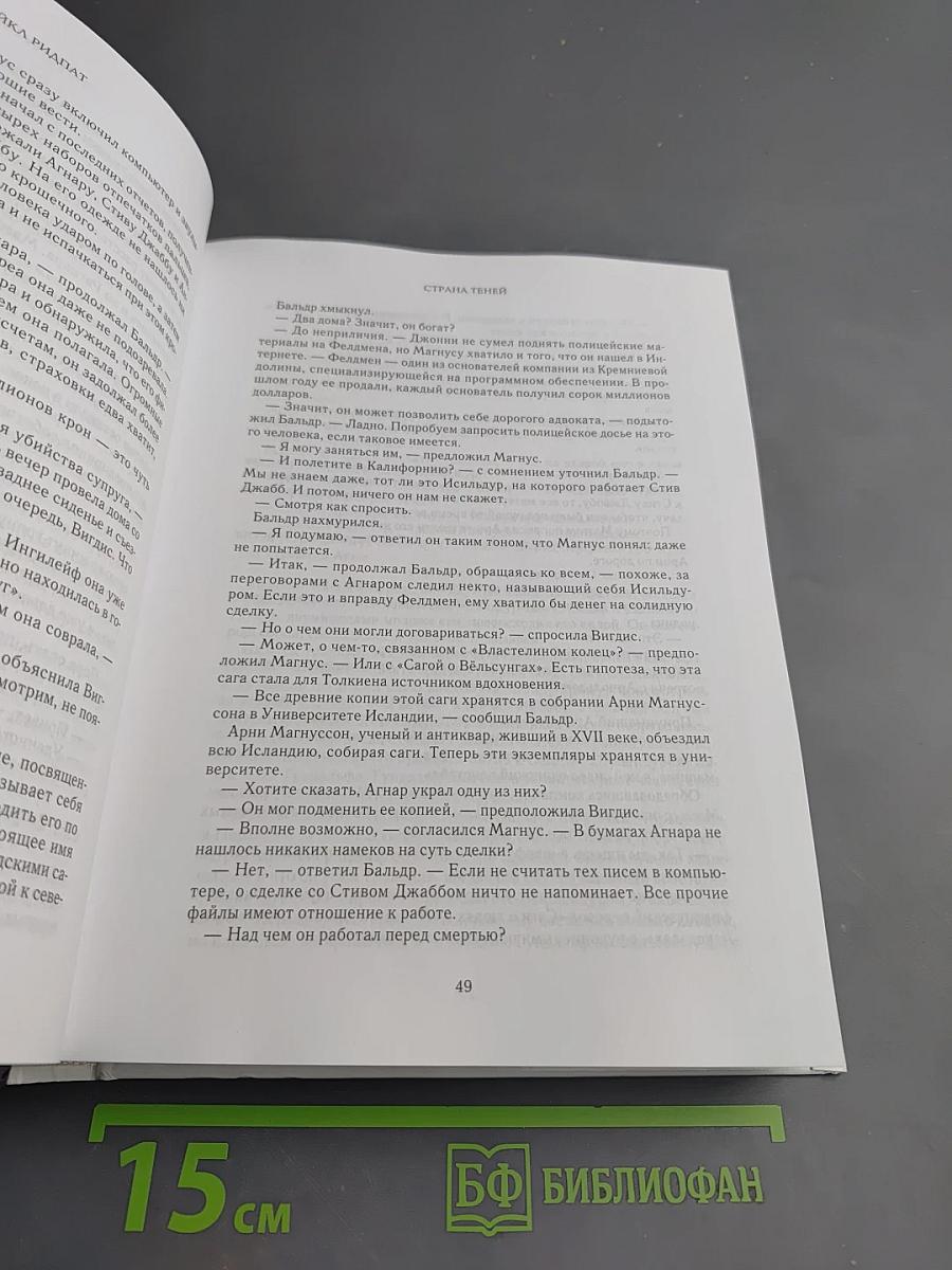 Прямая угроза