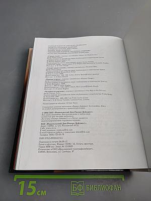 Прямая угроза