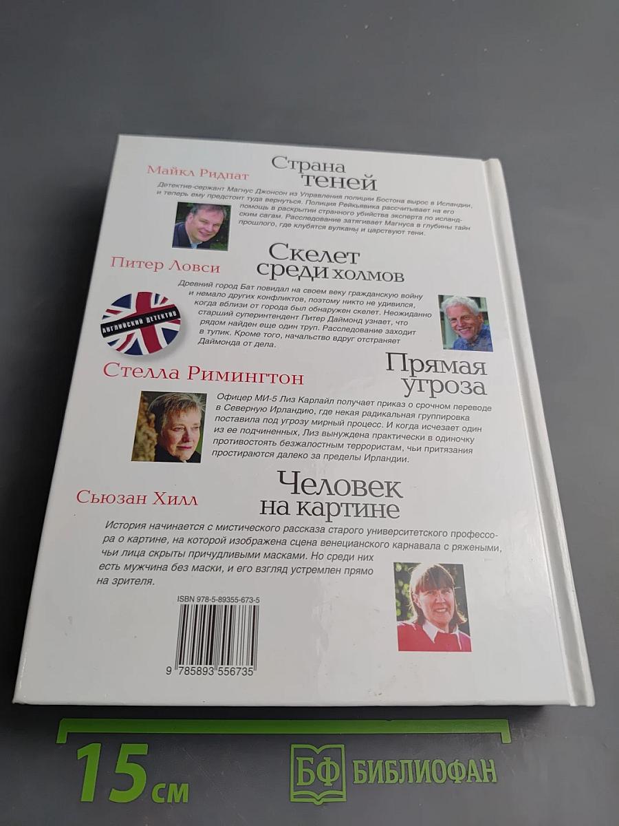 Прямая угроза